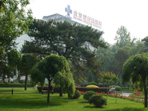 世纪坛医院1.jpg