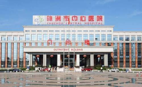 株洲市中心医院.jpg