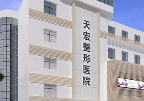 天宏.jpg