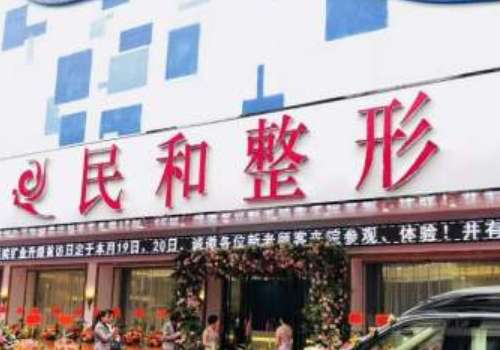 民和.jpg