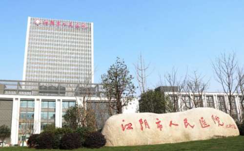 江阴市人民医院整形外科.jpg