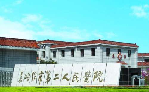 嘉峪关第二人民医院.jpg