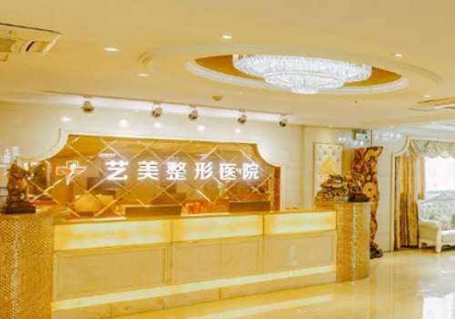 开封艺美医学美容门诊.jpg