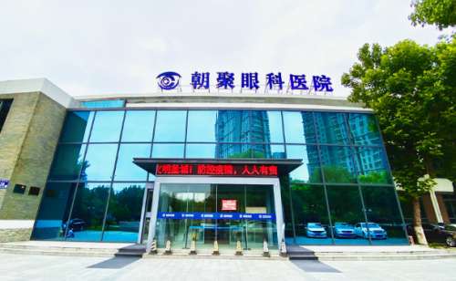 盐城顾泽潮聚眼科医院医疗美容.jpg