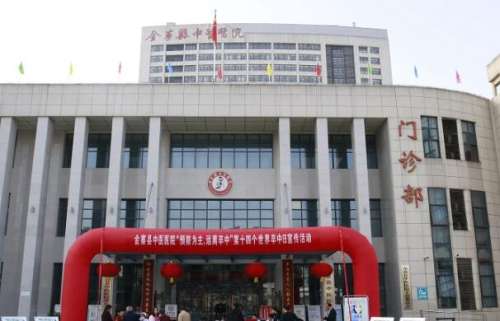 金寨县中医院.jpg