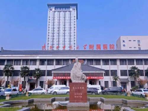 陕西中医药大学附属医院.jpg