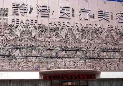 沧州静港.jpg