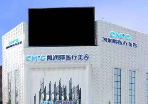 廊坊凯润婷医疗整形医院.jpg