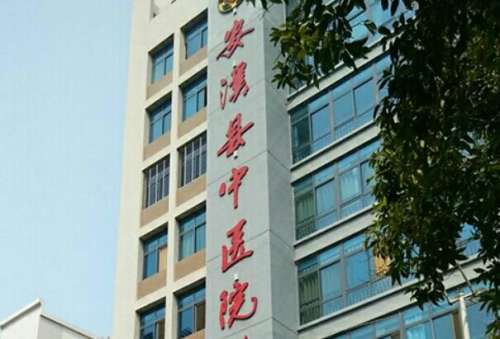 安溪县中医院.jpg
