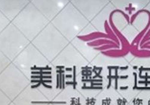 娄底美科.jpg