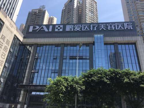 鹏爱医疗.jpg