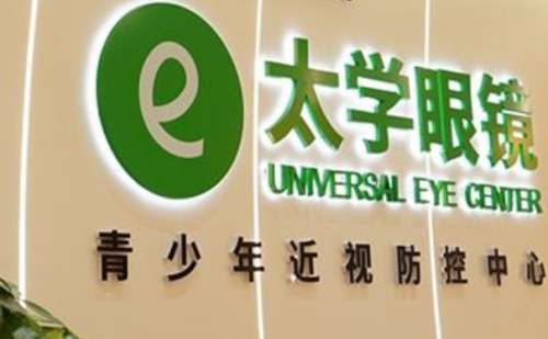 苏州海维视太学眼科.jpg