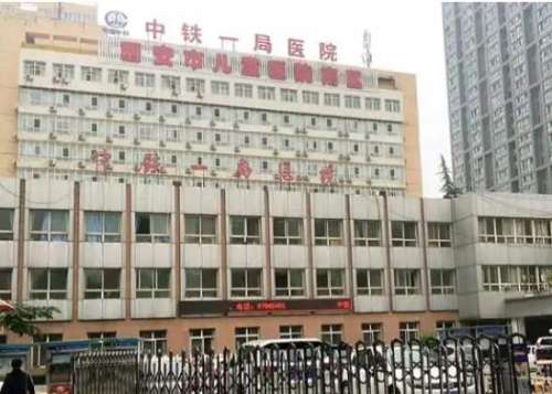 中铁一局集团中心医院.jpg