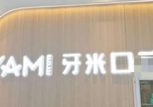 黔南牙米.jpg