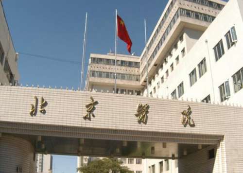 北京医院2、.jpg