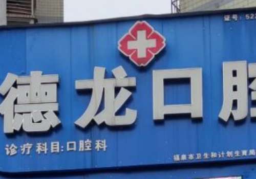 黔南德龙.jpg