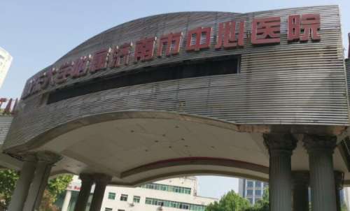 济南市中心医院.jpg