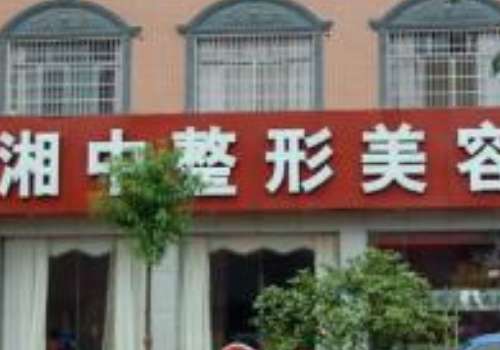 娄底湘中.jpg