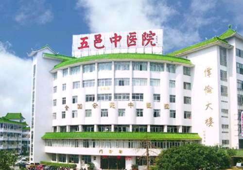 江门市五邑中医院.jpg