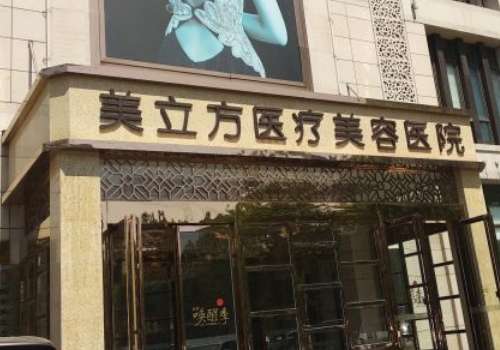 美立方.jpg