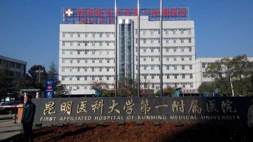 昆明医科大学第一附属医院(云大医院).jpg