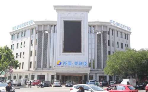 唐山苏亚美联臣医疗美容医院.jpg
