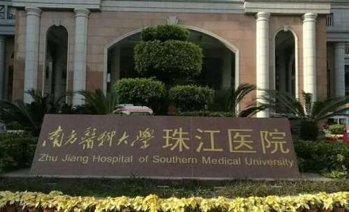 广州南方医科大学珠江医院.jpg