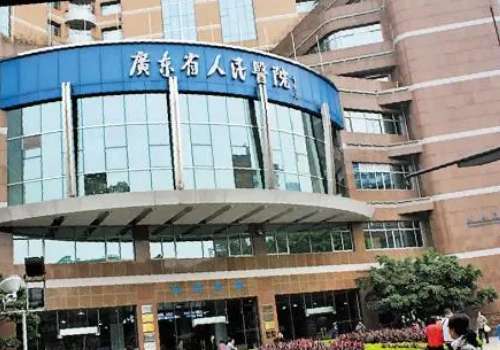广东省人民医院.jpg