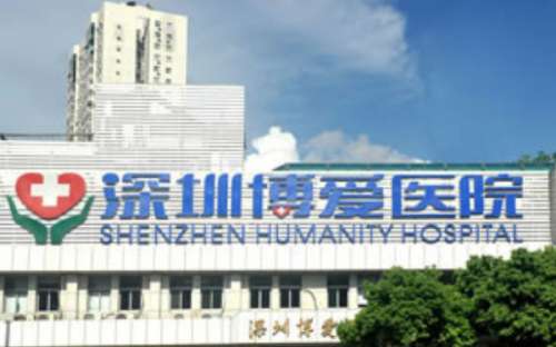 深圳博爱医院.jpg