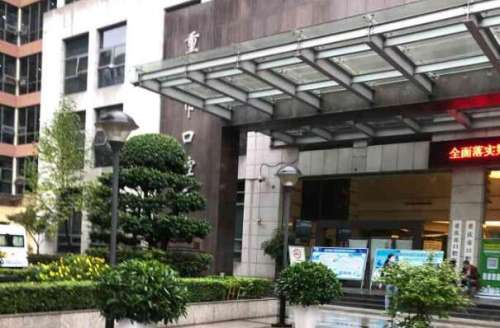 重庆口腔医院.jpg