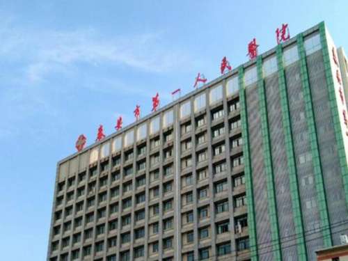 泰安市第一人民医院.jpg