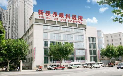 上海新视界眼科医院.jpg