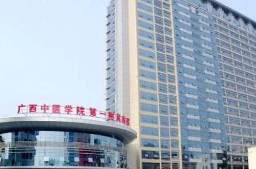 广西南宁中医一附院.jpg