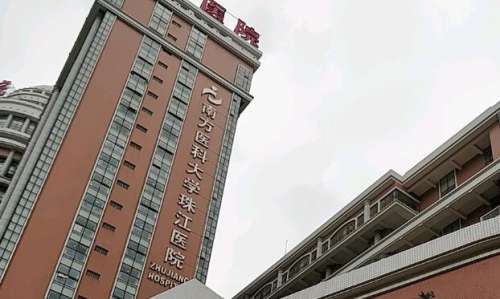 南方医科大学珠江医院1.jpg