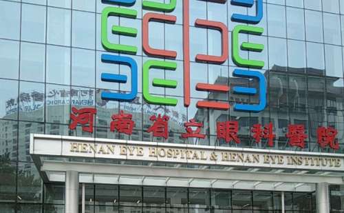 河南省立眼科.jpg