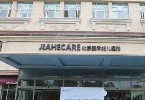 北京嘉禾.jpg