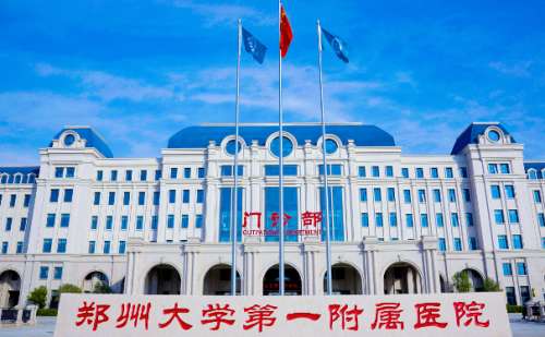 郑州大学第一附属医院.jpg