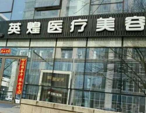 北京英煌.jpg