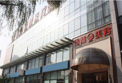 北京丽都.jpg