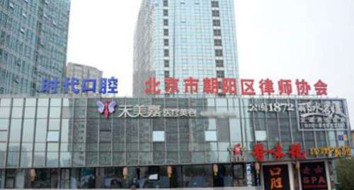 北京禾嘉美.jpg