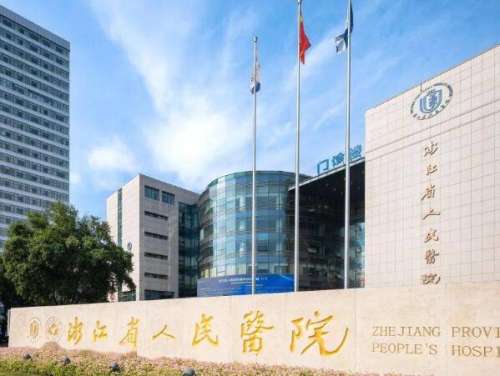 浙江省人民医院越城院区.jpg