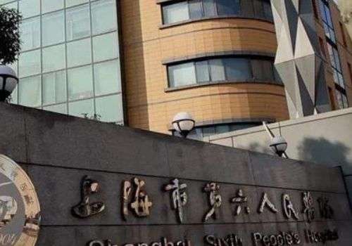 上海市第六人民医院皮肤科.jpg