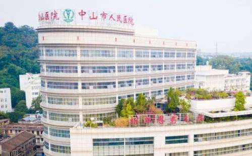 中山市人民医院.jpg