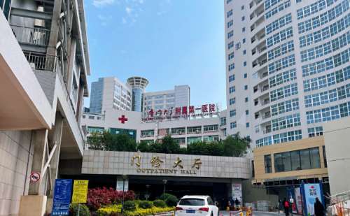 厦门大学附属第一医院.jpg