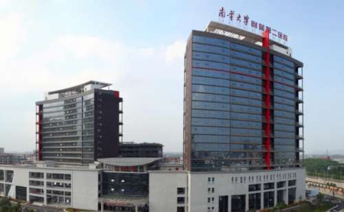南华大学附属第二医院.jpg