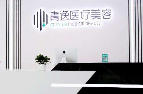 深圳青逸植发.jpg
