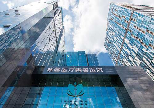 广州紫馨整形.jpg