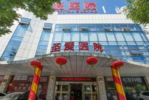 苏州圣爱医院.jpg