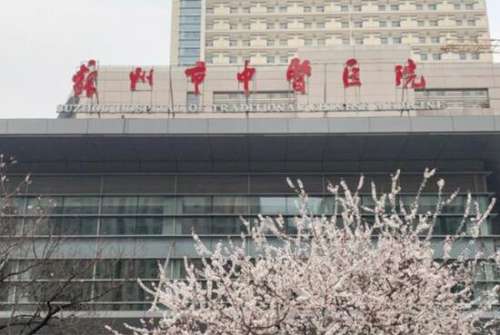 苏州市中医院.jpg
