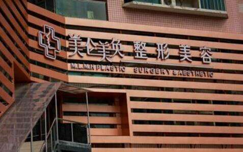 重庆美仑美奂整形美容医院.jpg